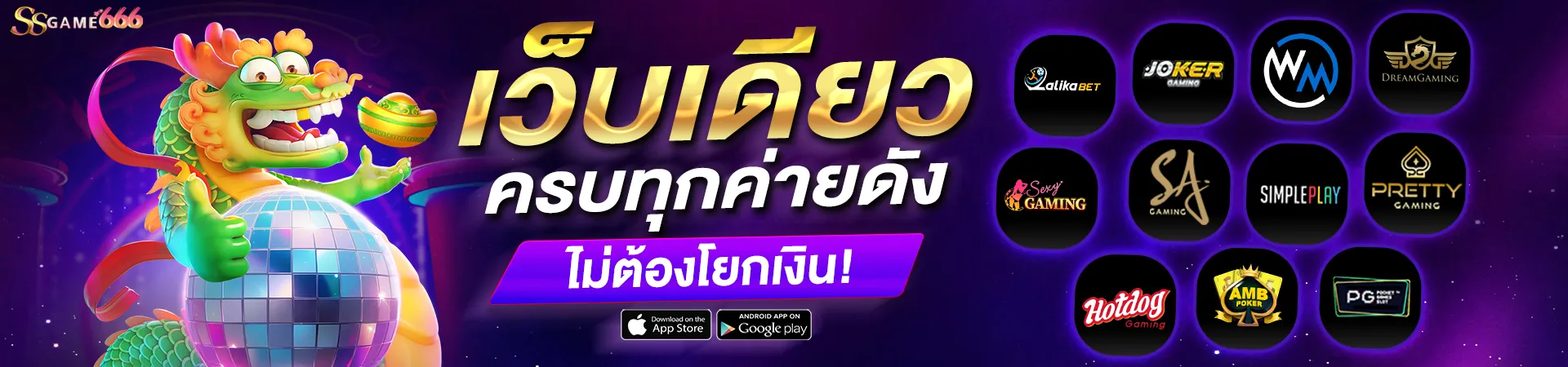 ss666 game