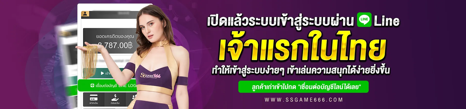 sagame666 เข้าสู่ระบบ